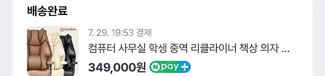 클라우드백 M900PQ 마이사이즈체어 M사이즈 / 하루...--2