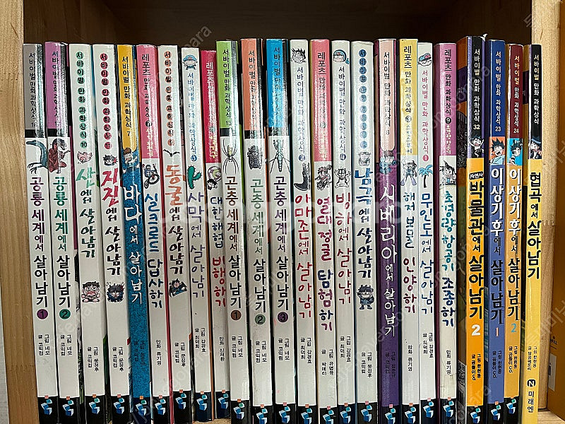 40권 초등만화 살아남기시리즈서바이벌만화과학상식초등학스...--0