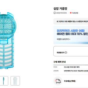 LG 통돌이 세탁기 필터 실밥거름망 정품 2개 판매합니다