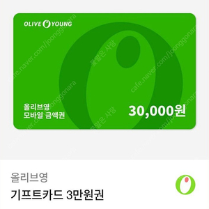 올리브영3만원상품권11장 장당