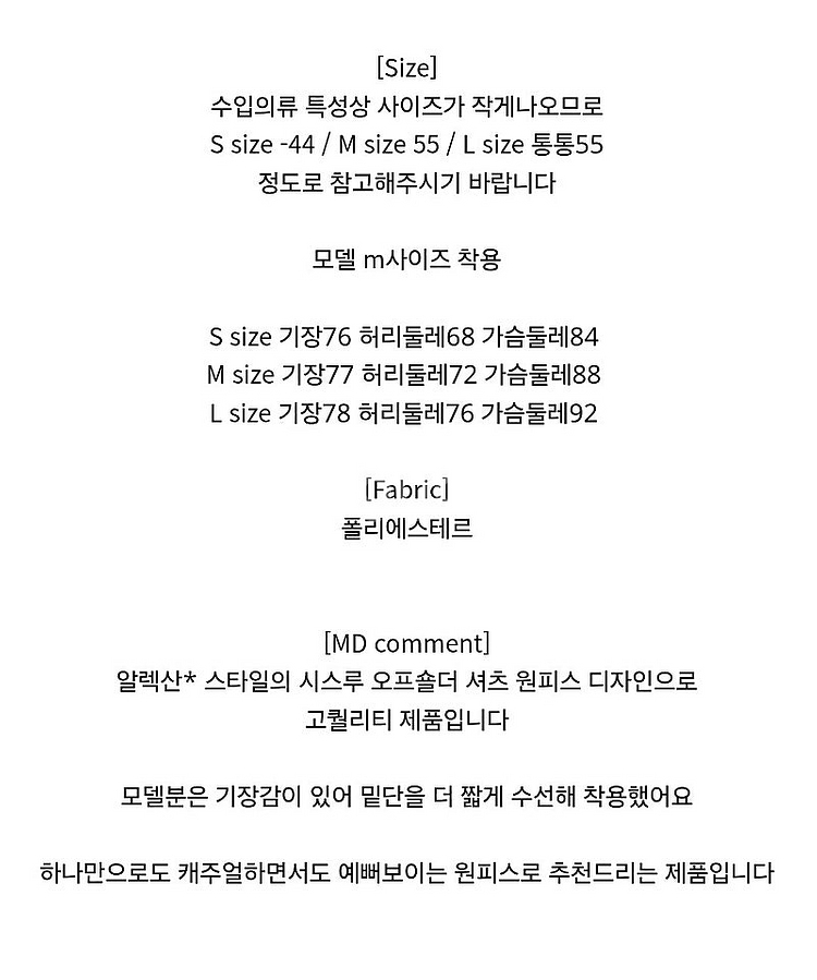 페이지유 알렉 시스루 원피스, 오프숄더 원피스, 셔츠원...--5