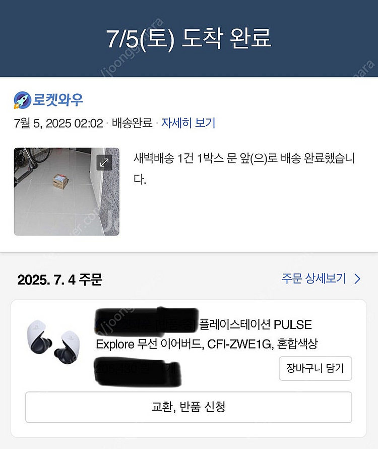 PS5 무선이어폰 펄스익스플로러 판매합니다.--8