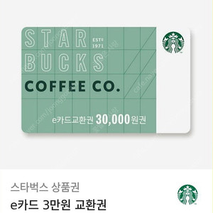 스타벅스3만원상품권 8장 장당