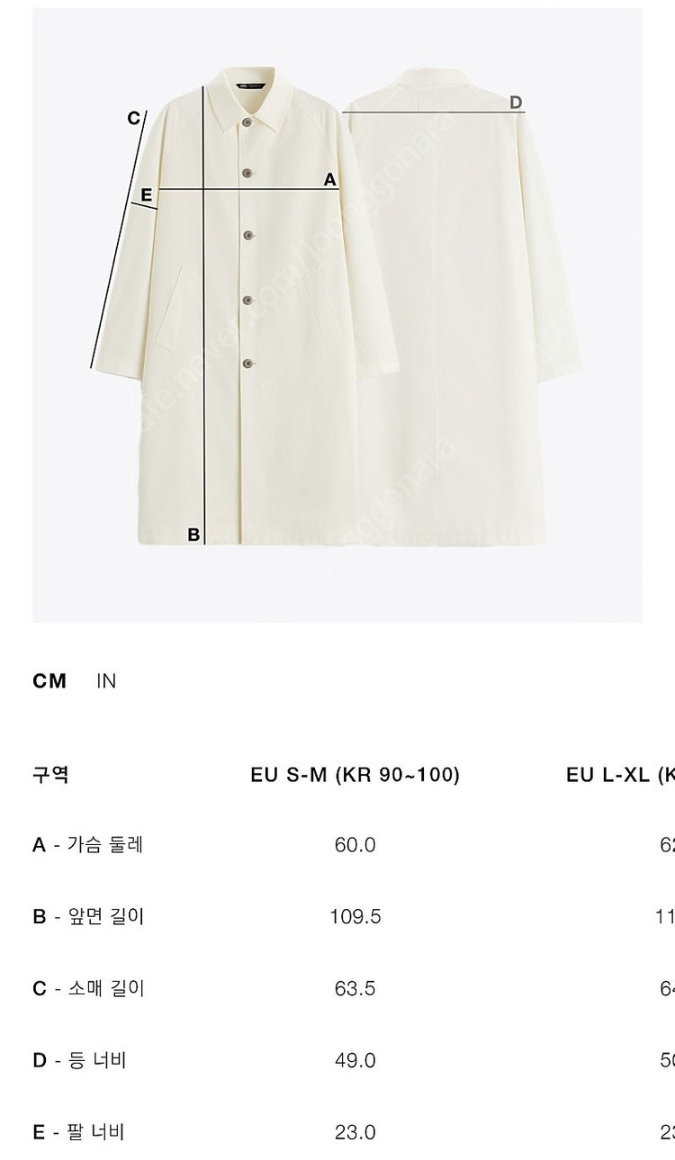 앤더슨벨 자라 베스트 탈부착 트렌치 s/m--1