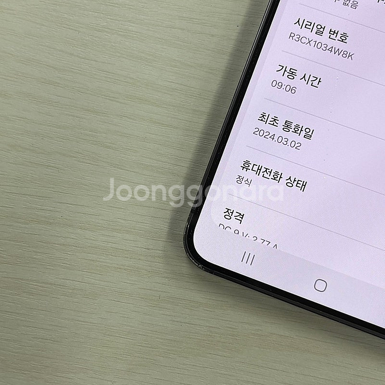 갤럭시S24 오닉스블랙 256용량 무잔상 상태좋은폰 45만 판매해요--3
