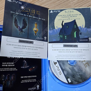 ps5 호그와트 레거시 코드 미사용 택포