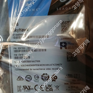 미개봉 Seagate SkyHawk HDD 4TB CCTV NAS