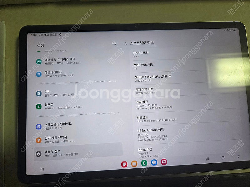 갤럭시탭s7 LTE 128GB 미스틱실버 판매 (북커버...--5
