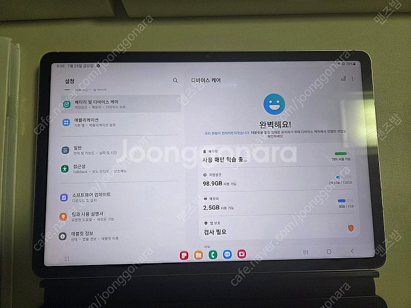 갤럭시탭s7 LTE 128GB 미스틱실버 판매 (북커버...--7