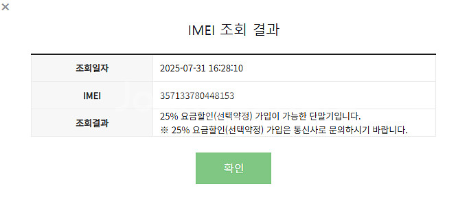 [S급] 갤럭시 A16 / 128GB / 25.02.2...--1