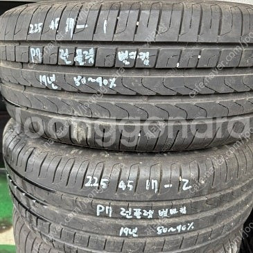 225 45 17 피렐리 p7--0