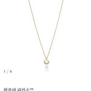 티파니앤코 팔로마 올리브 리프 진주 세팅 목걸이(18k)
