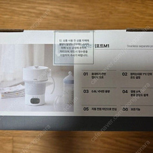 보아르 이지전기포트 M1 접이식 분유포트 (미개봉품)
