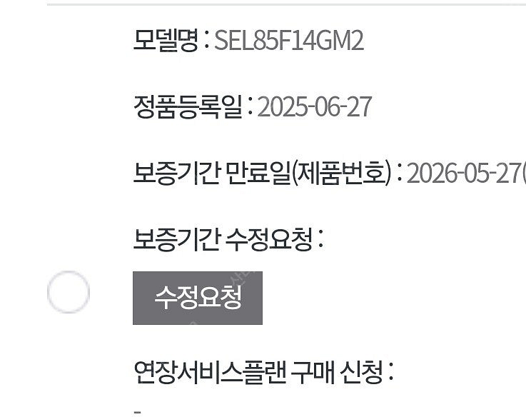 소니 85gm2 a급 급처합니다--4