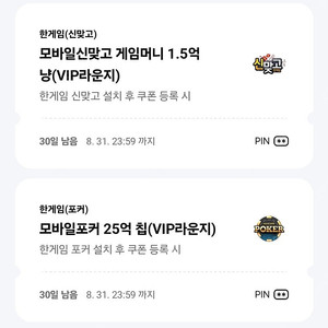 페이코 한게임 신맞고 포커 일괄
