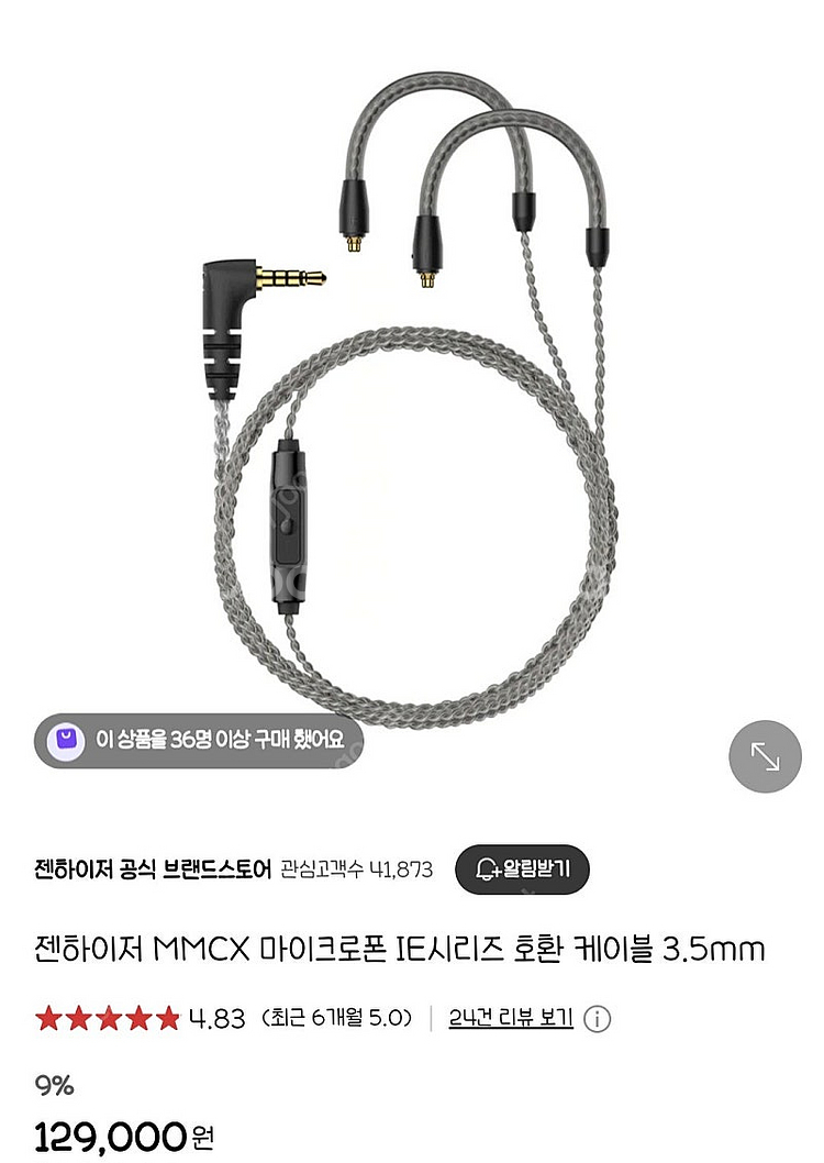 젠하이저 ie300--3