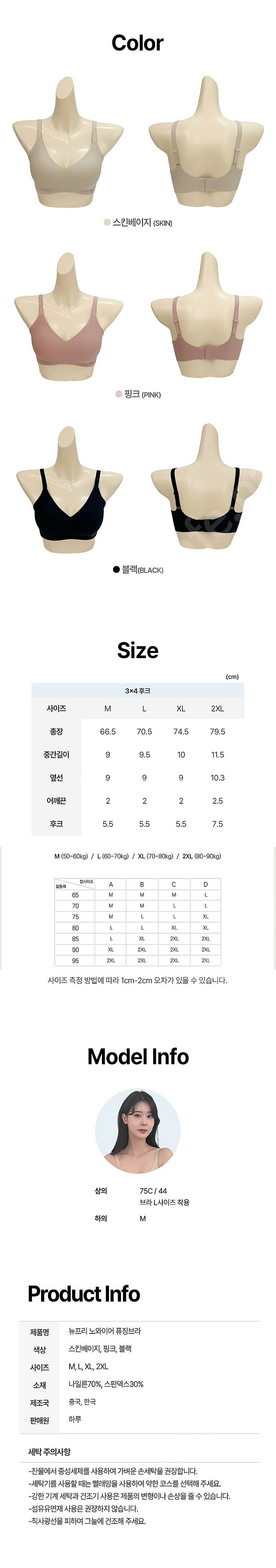 [공식/새상품] '하루언더웨어' 물방울 리프팅 볼륨업 ...--5