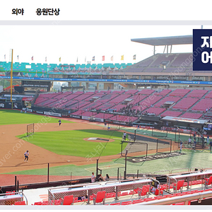 8.8 삼성 vs kt 3루 응원지정석 328구역 2연석