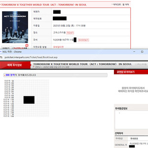 투모로우바이투게더 투바투 콘서트 금,토 단석 양도합니다