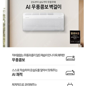 새상품)삼성 Ai 벽걸이 에어컨 2025