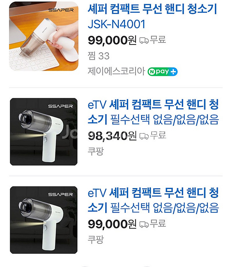 무선 핸디형 청소기 새상품--0