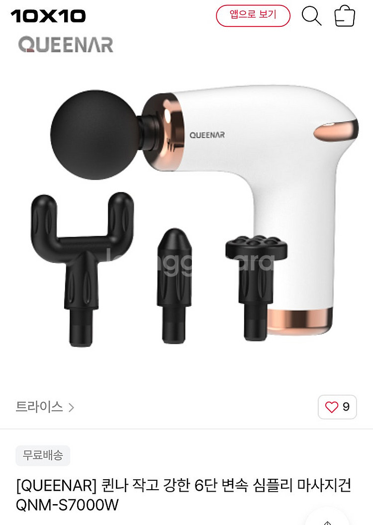 퀸나 마사지건 새상품--0