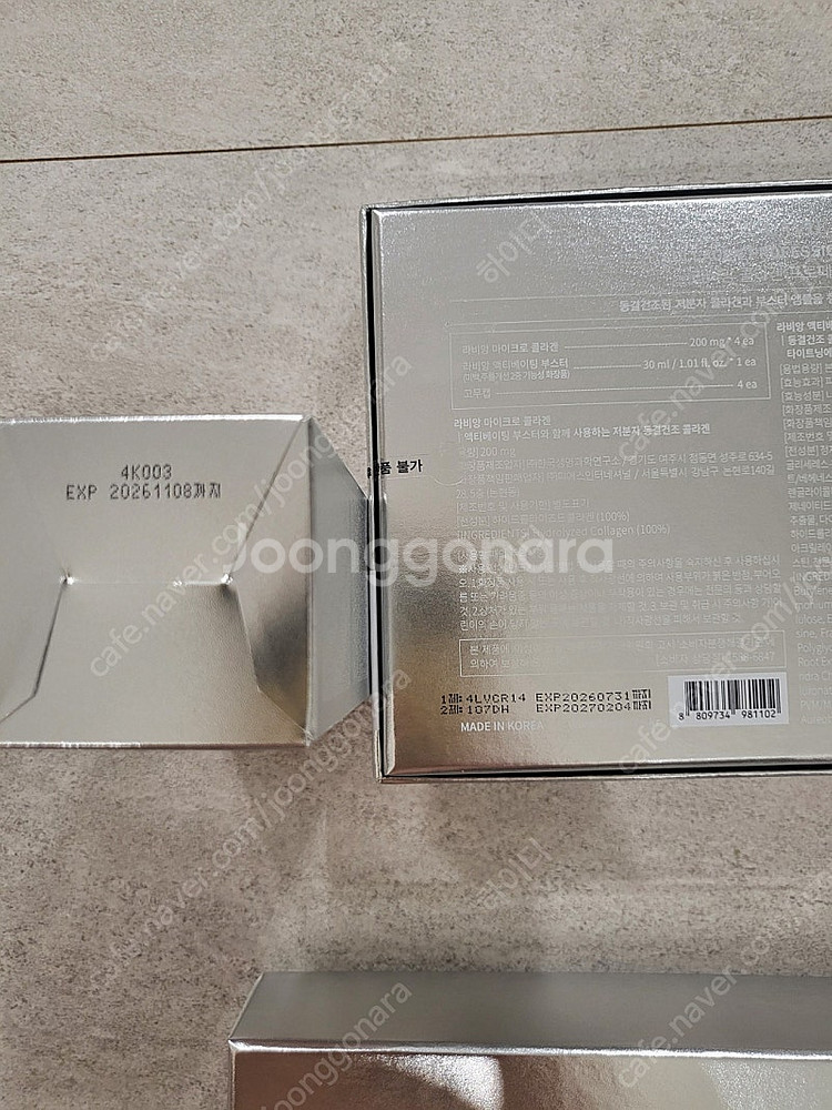 라비앙 화이트 콜라겐 앰플 새제품 + 콜라겐 코어 크림...--0