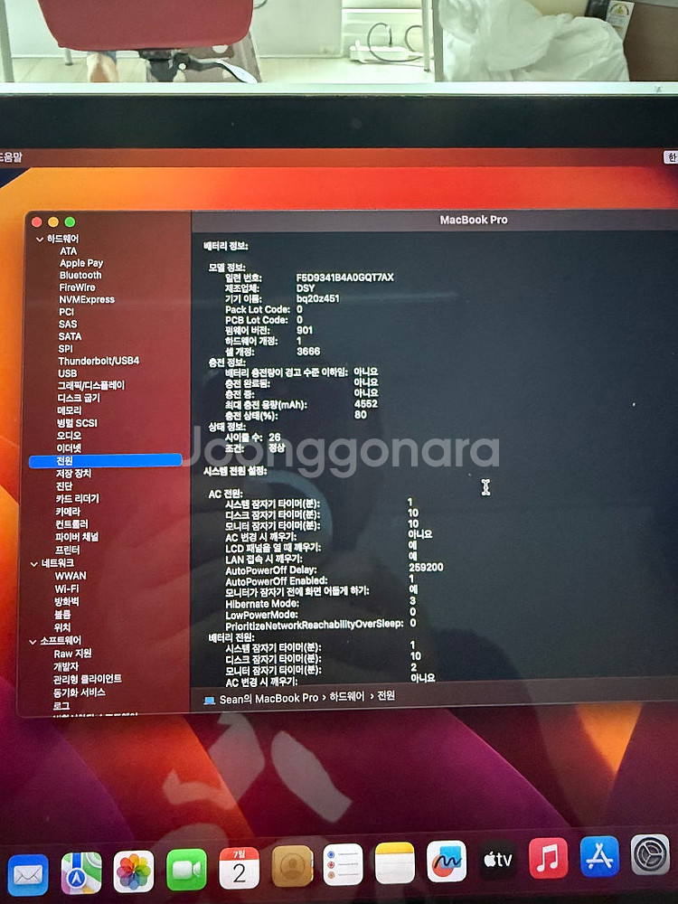 [팝니다] 맥북프로 2017 13인치 i5 8G 256...--3