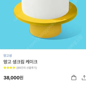 투썸플레이스 기프티콘 38000원짜리 3만원에 팝니다 타제품변경가능 유효기간 8/2 내일까지 안심번호문자주세요