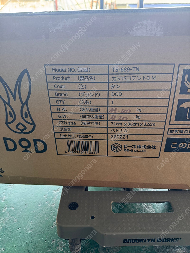 DOD 가마보코3M 탄색 미개봉 판매 이미지