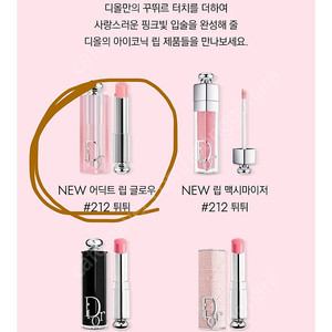 디올 립글로즈 (새것 무배 컬러선택가능)