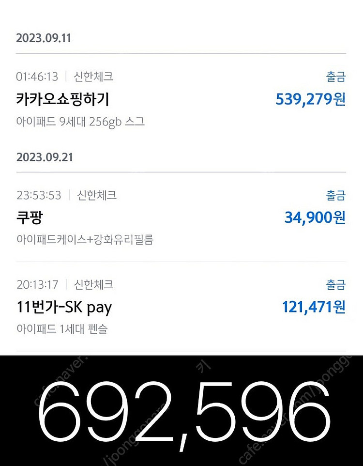 아이패드 9세대256GB+펜슬+강화유리+케이스(최상급)--4