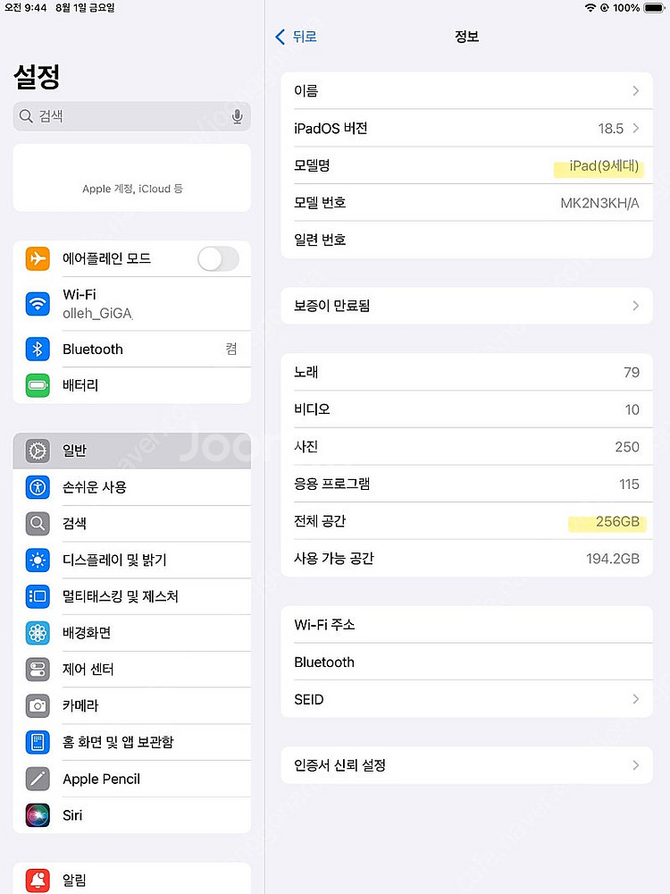 아이패드 9세대256GB+펜슬+강화유리+케이스(최상급)--5