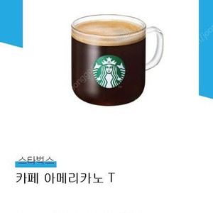 스타벅스 아메리카노 T