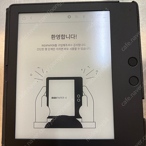 리디페이퍼4 블랙 단순개봉확인 판매합니다