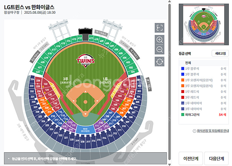 8/8(금) 엘지 vs 한화 3루 오렌지석(응원석) 4...--0