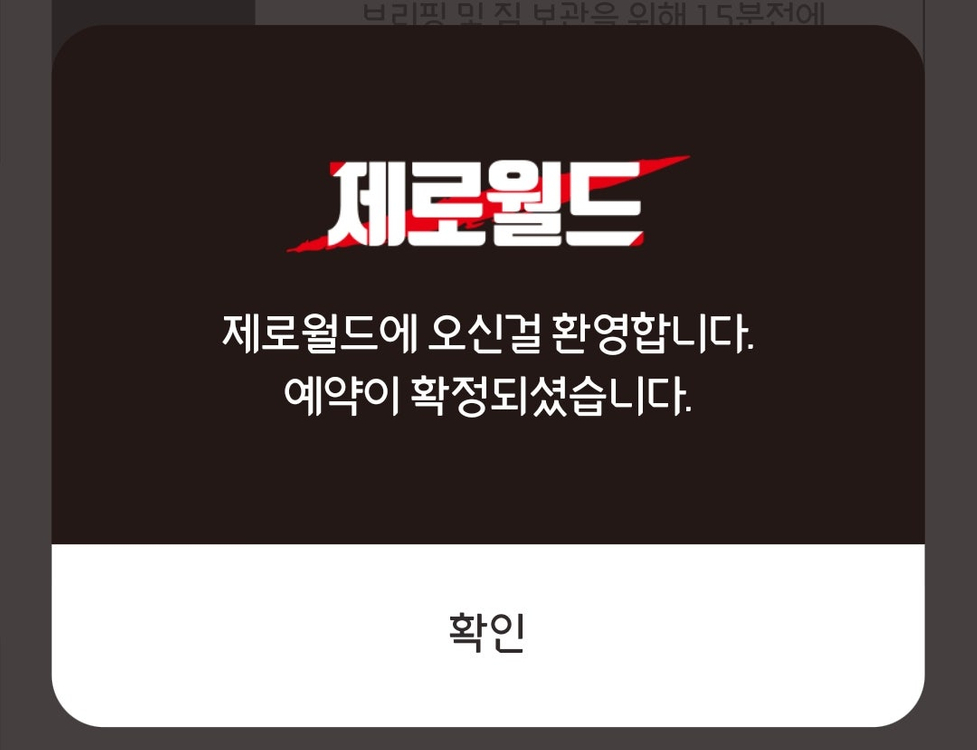 방탈출 예약 도움 드립니다 #방탈출#예약#방탈출 예약 어려워요 아야코가능 층간소음가능 이미지