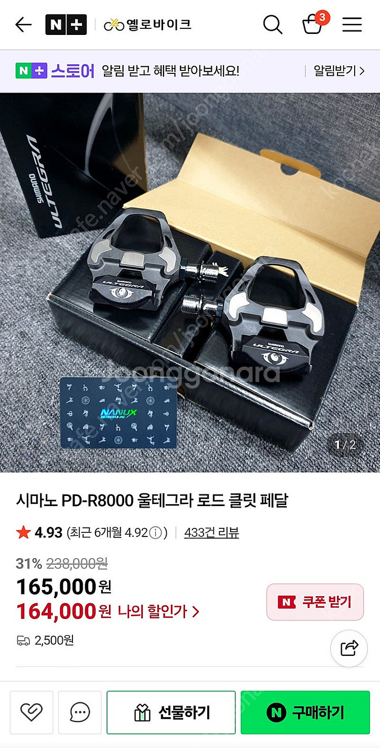 새거 시마노 PD-R8000 울테그라 로드 클릿 페달--0