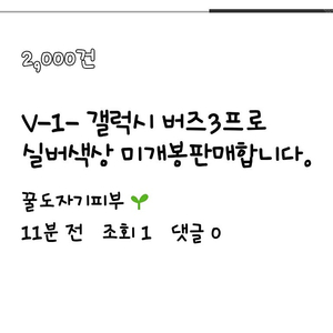 버즈3프로