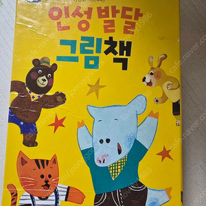 블루래빗 인성발달 그림책