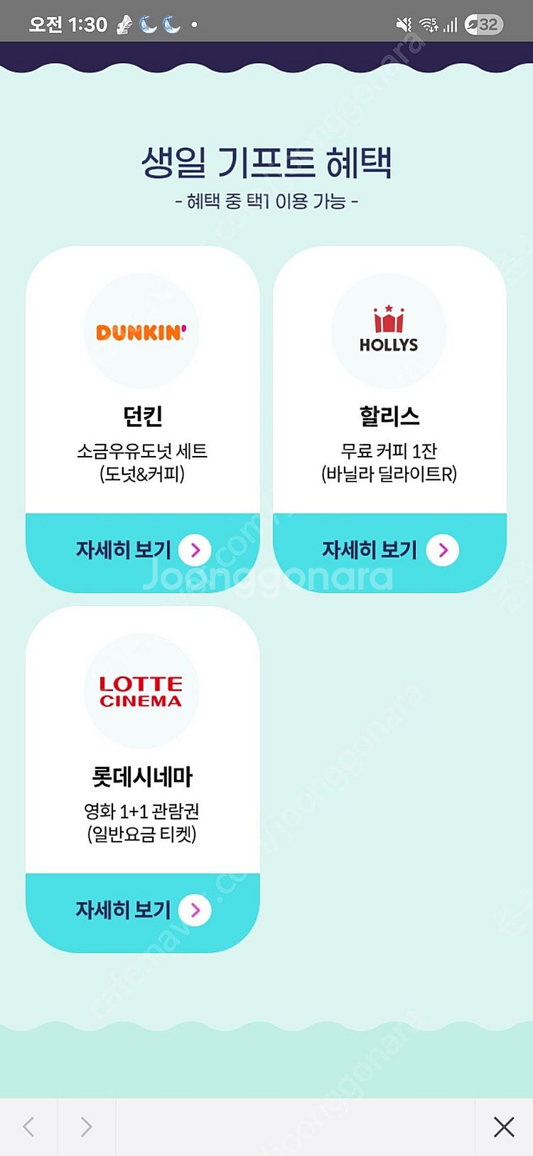 던킨 소금우유도넛 세트 or 할리스 바닐라 딜라이트R--0