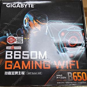 기가바이트 b650m gaming wifi 미개봉