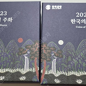 2023 한국주화