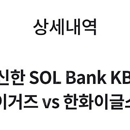 8/1 기아 vs 한화 집중분사구역 3루 k5 124구역 k9 117구역 2연석 양도
