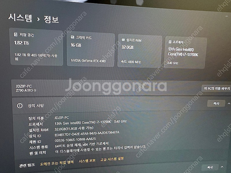 조립 PC i7-13700K RTX4080 + 모니터--2