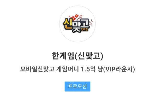 페이코 한게임 신맞고 게임머니1.5억냥(장당1500원)--0
