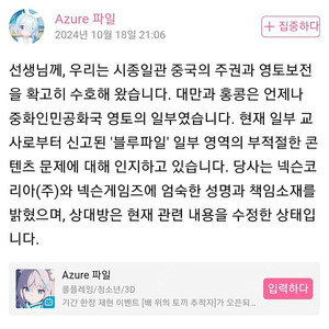 블루 아카이브 ~이뤄져라 우리들의 중국몽~ 피규어 팝니