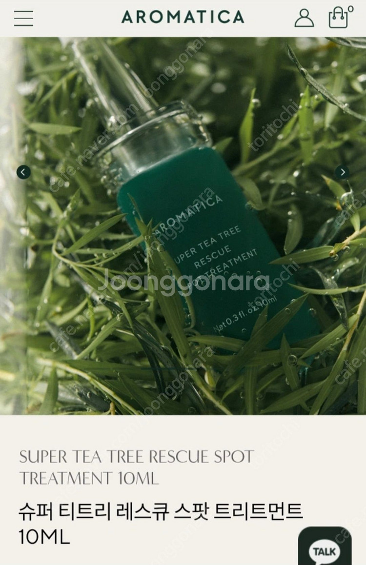 아로마티카 슈퍼 티트리 레스큐 스팟 트리트먼트 10ML...--5