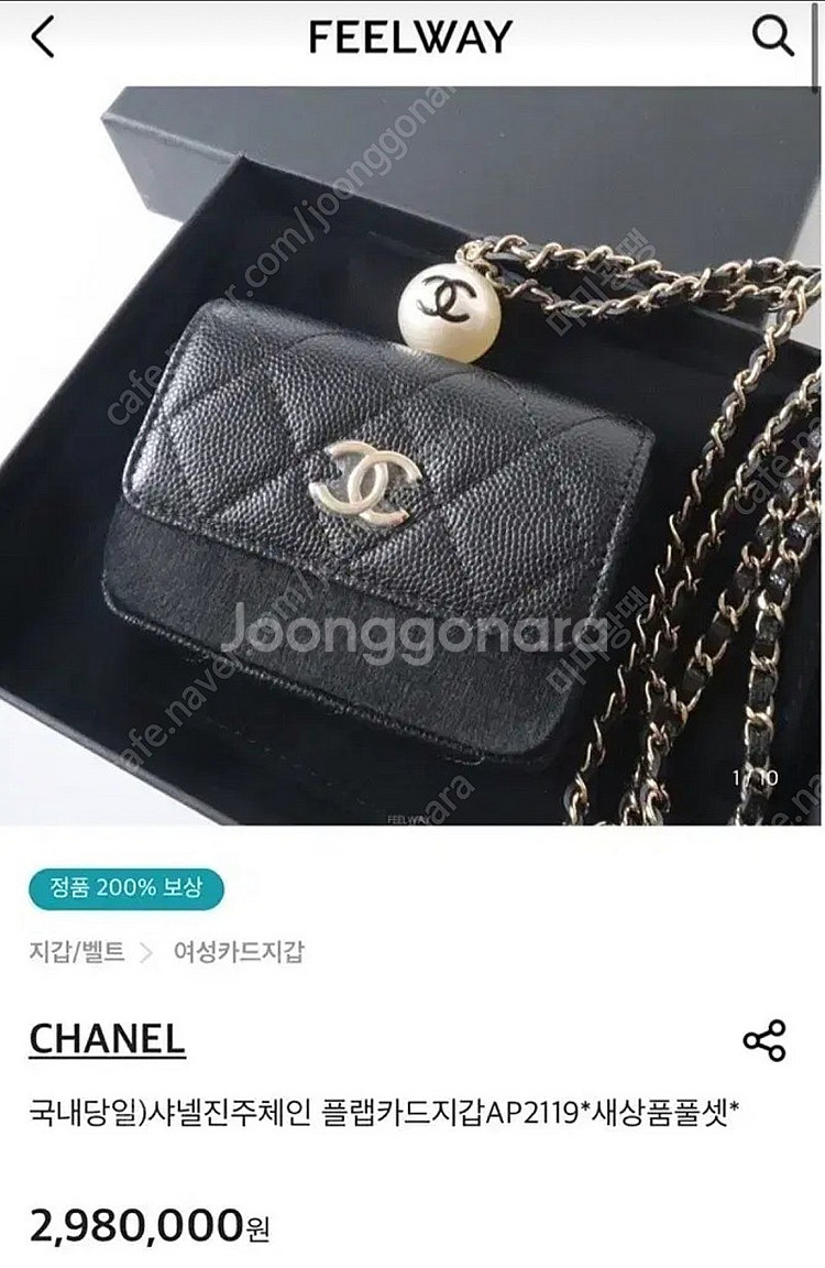 샤넬 목걸이 카드지갑 정품 풀셋--1