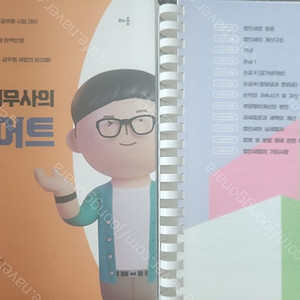 2025 2026 이진욱 세무사 다이어트 세법